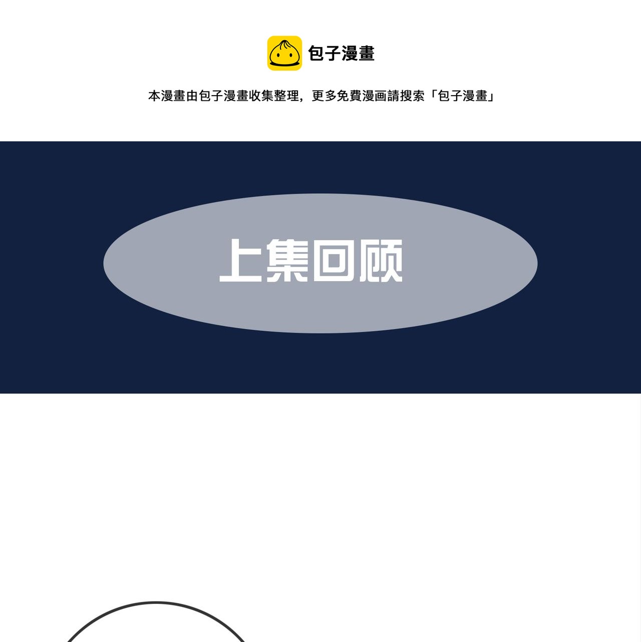 第六话 铃铛出场第一回合(1/3)-第8话