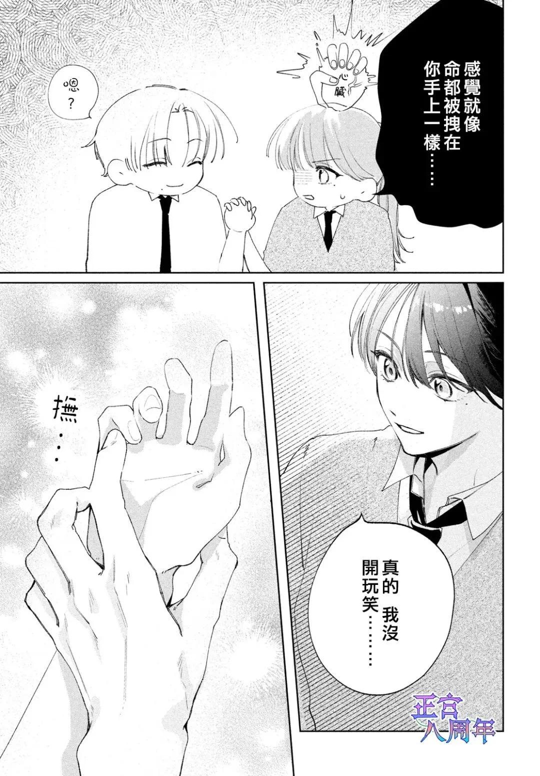 請教我戀之伊呂波 - 第02話 - 2