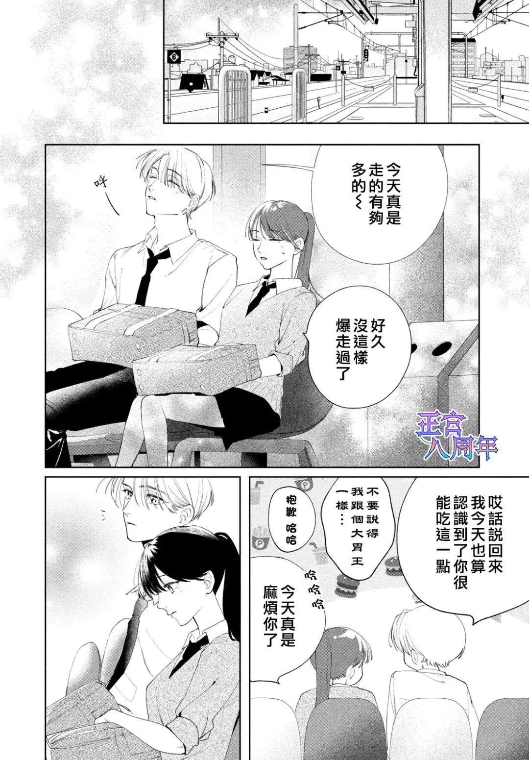 請教我戀之伊呂波 - 第02話 - 5