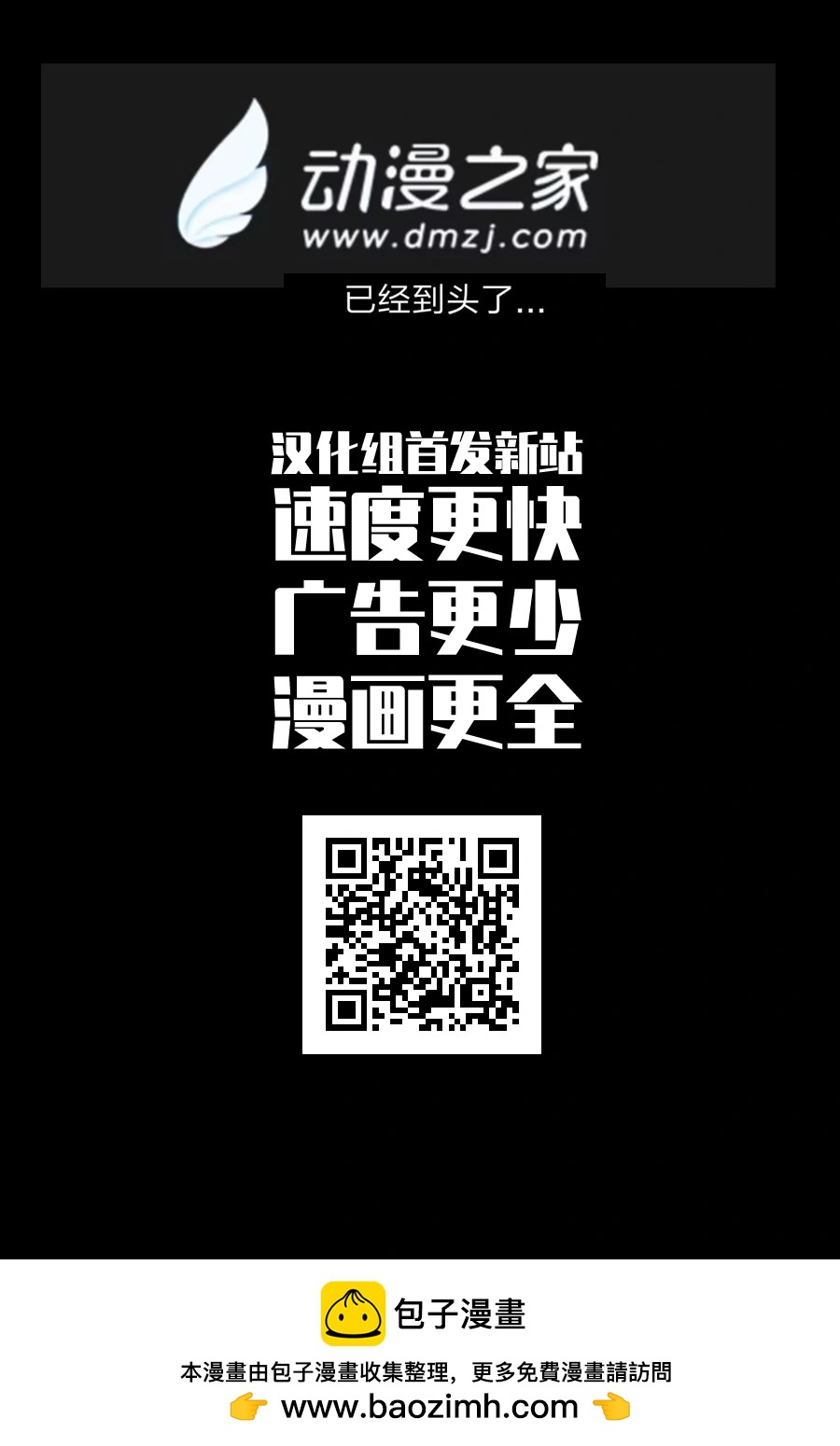 請教我戀之伊呂波 - 第02話 - 1