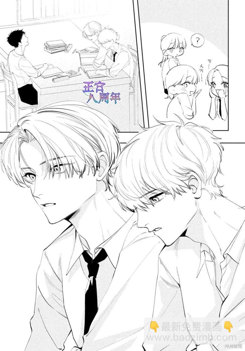 請教我戀之伊呂波 - 第04話 - 5