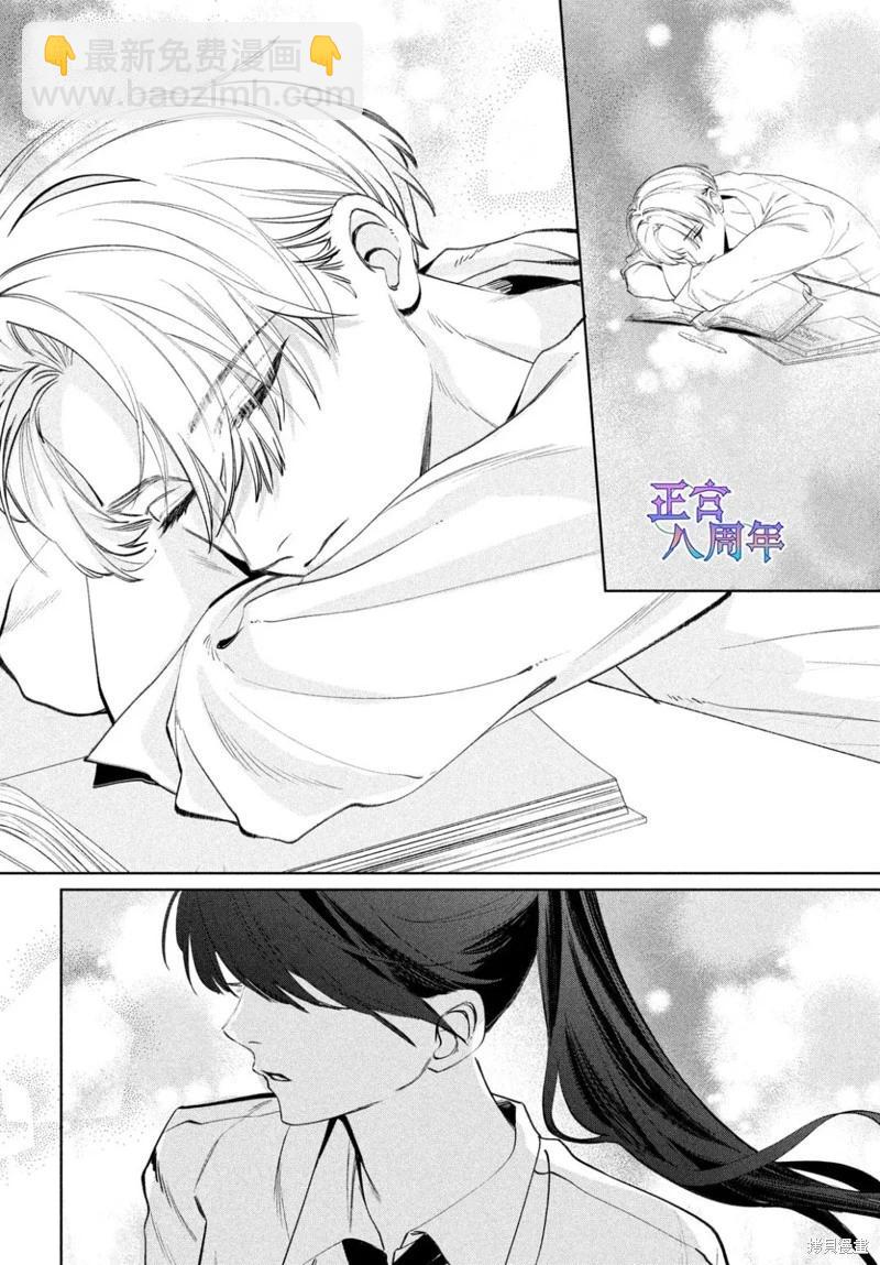 請教我戀之伊呂波 - 第04話 - 2
