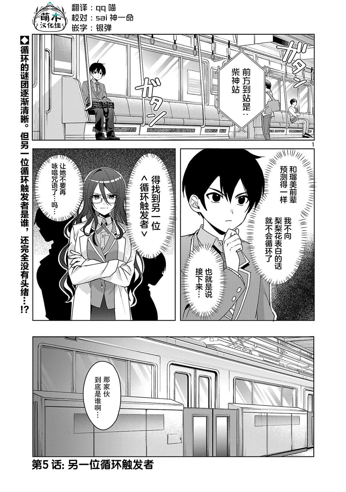 請教我如何去愛 - 第5話 - 1