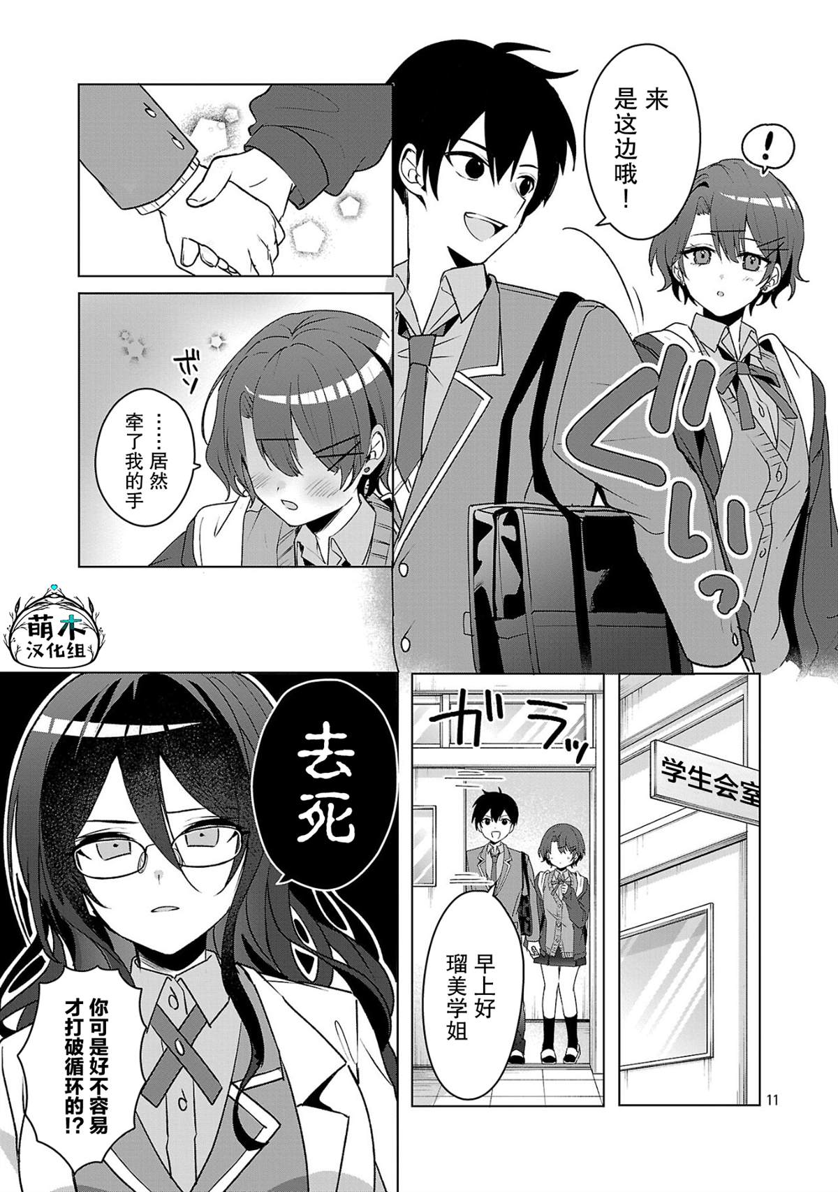 請教我如何去愛 - 第5話 - 5