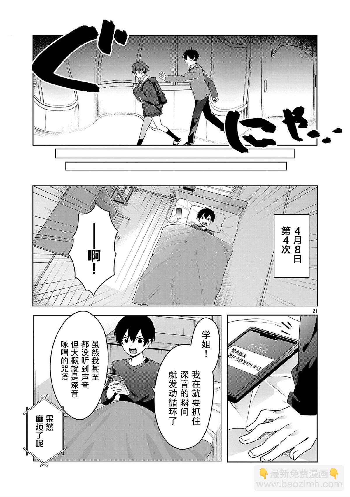 請教我如何去愛 - 第5話 - 3