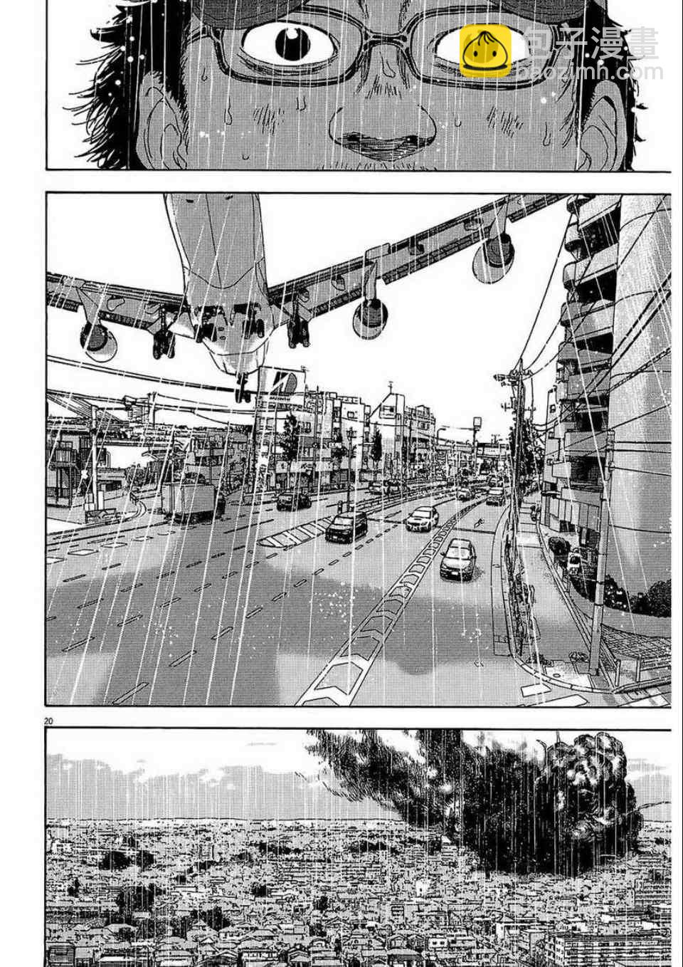 請叫我英雄 - 第2卷(4/5) - 1