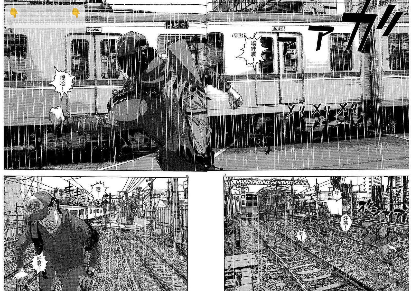 請叫我英雄 - 第2卷(4/5) - 6