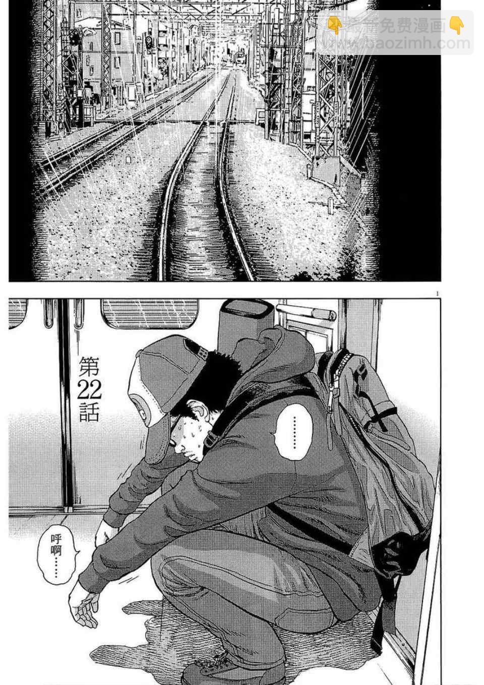 請叫我英雄 - 第2卷(4/5) - 2