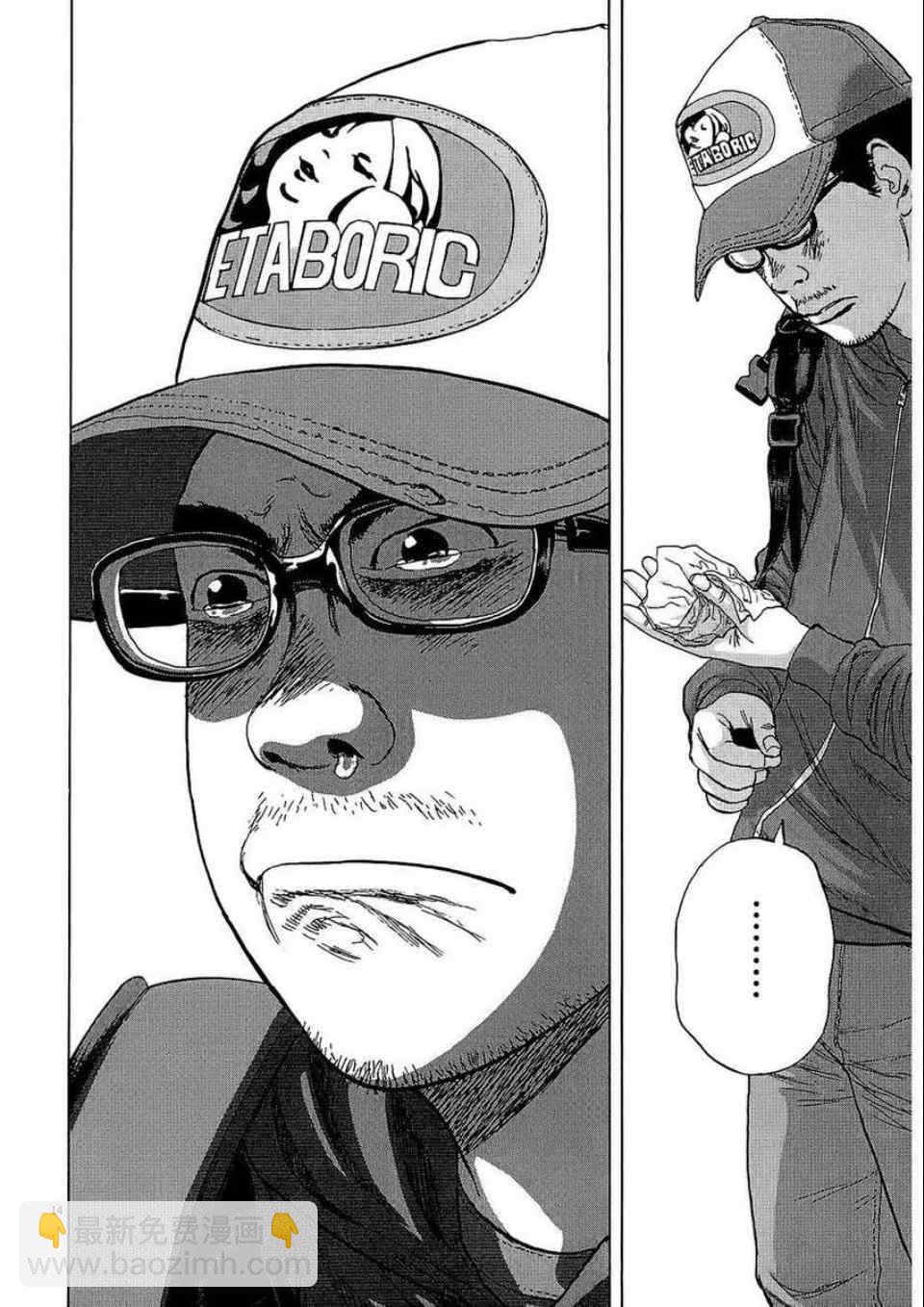 請叫我英雄 - 第2卷(4/5) - 6