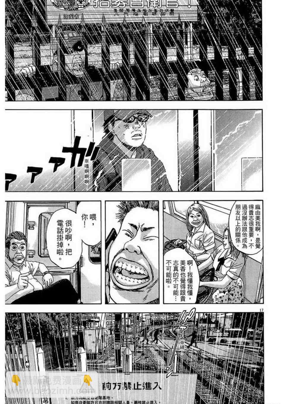 請叫我英雄 - 第2卷(4/5) - 1