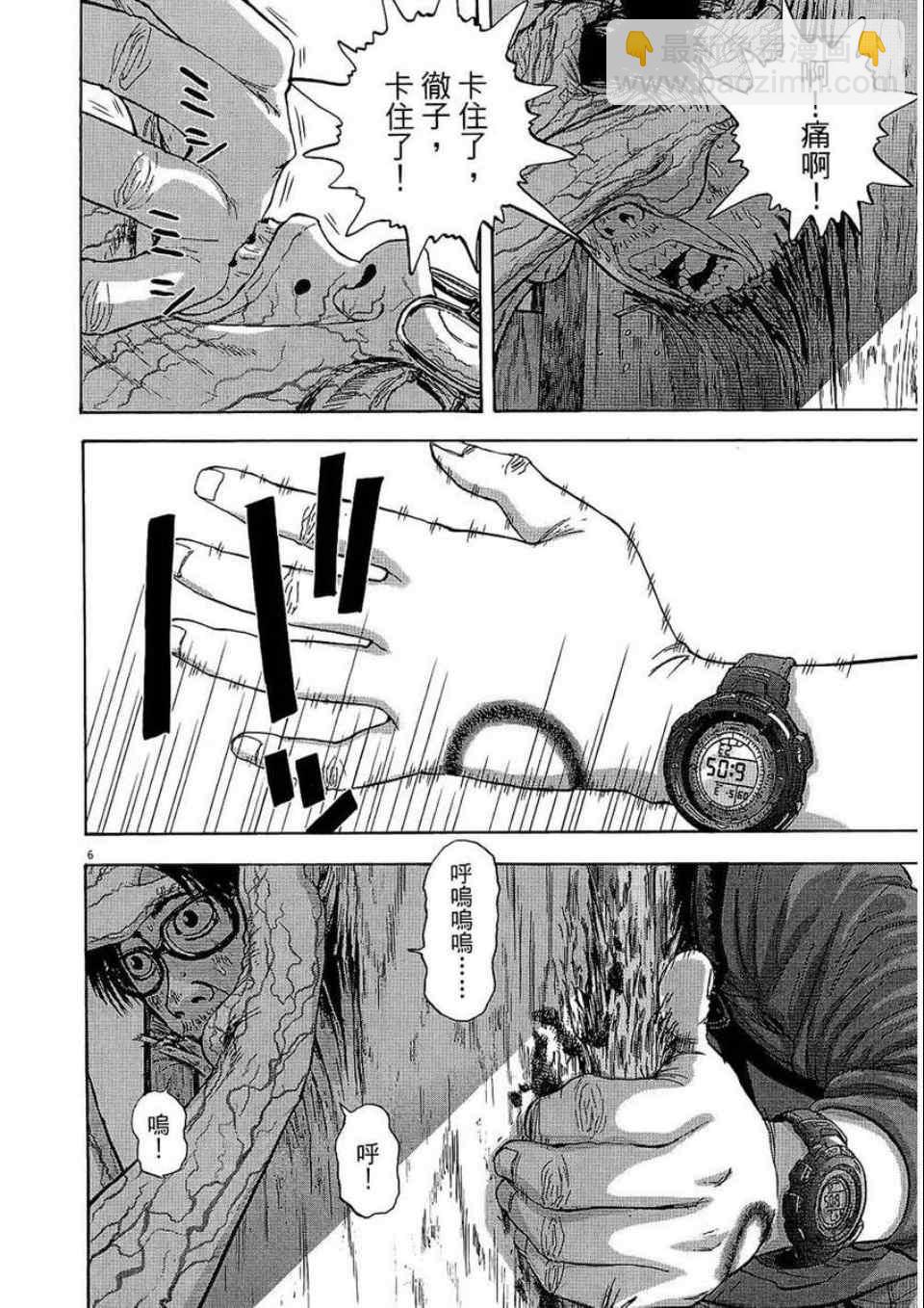 請叫我英雄 - 第2卷(1/5) - 1