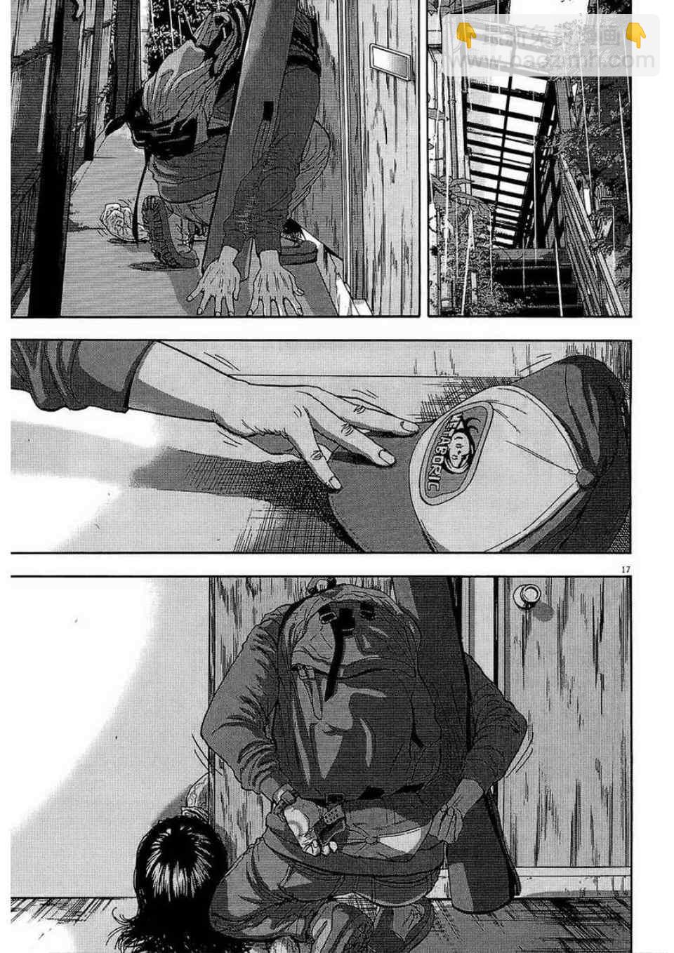 請叫我英雄 - 第2卷(1/5) - 4