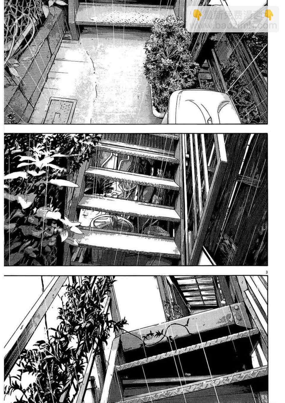 請叫我英雄 - 第2卷(1/5) - 8