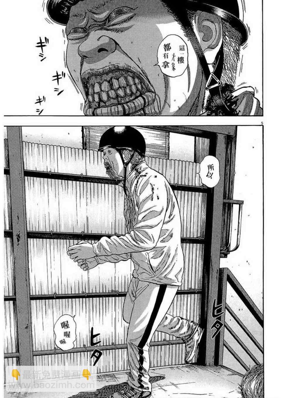 請叫我英雄 - 第2卷(1/5) - 2