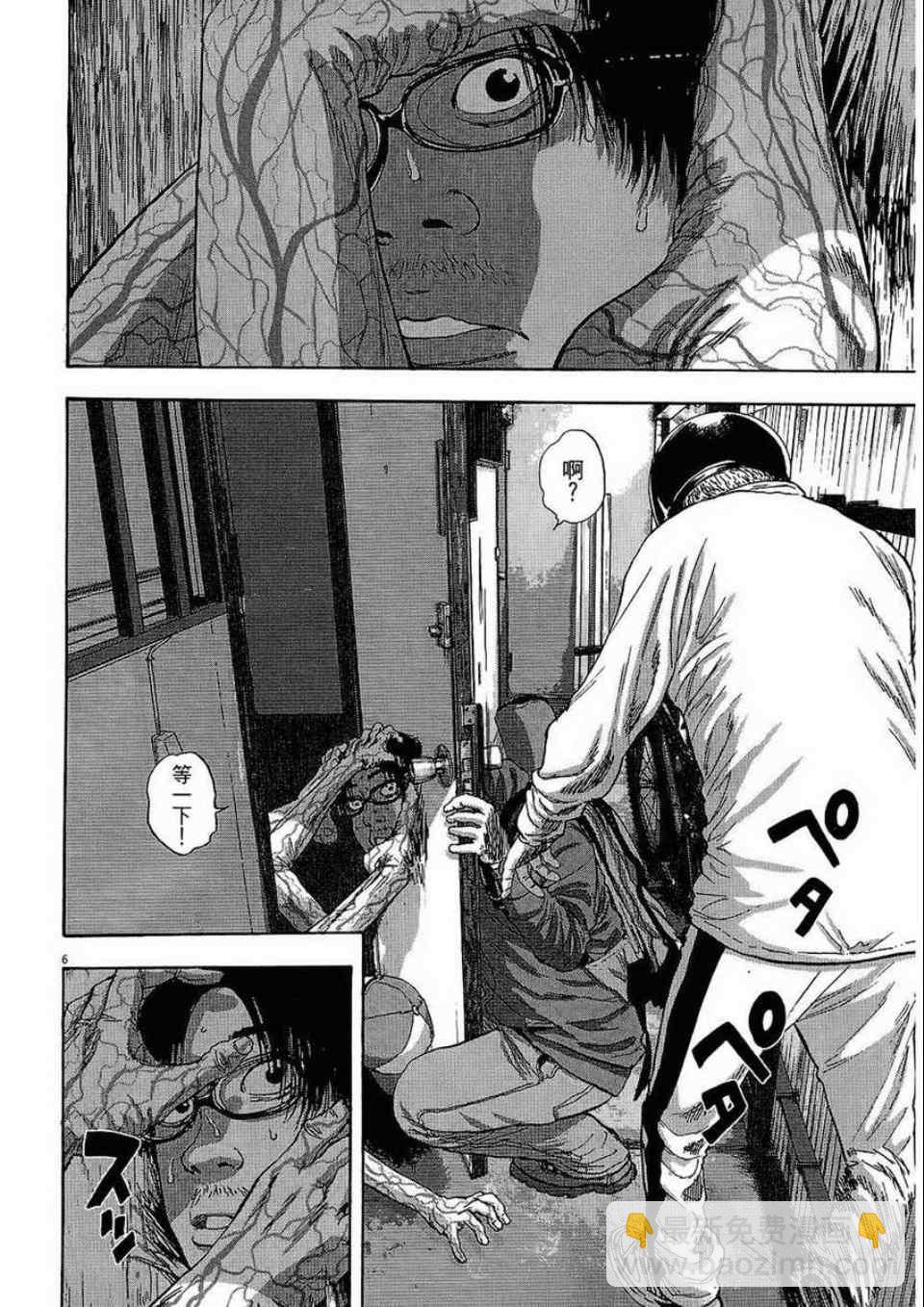 請叫我英雄 - 第2卷(1/5) - 3