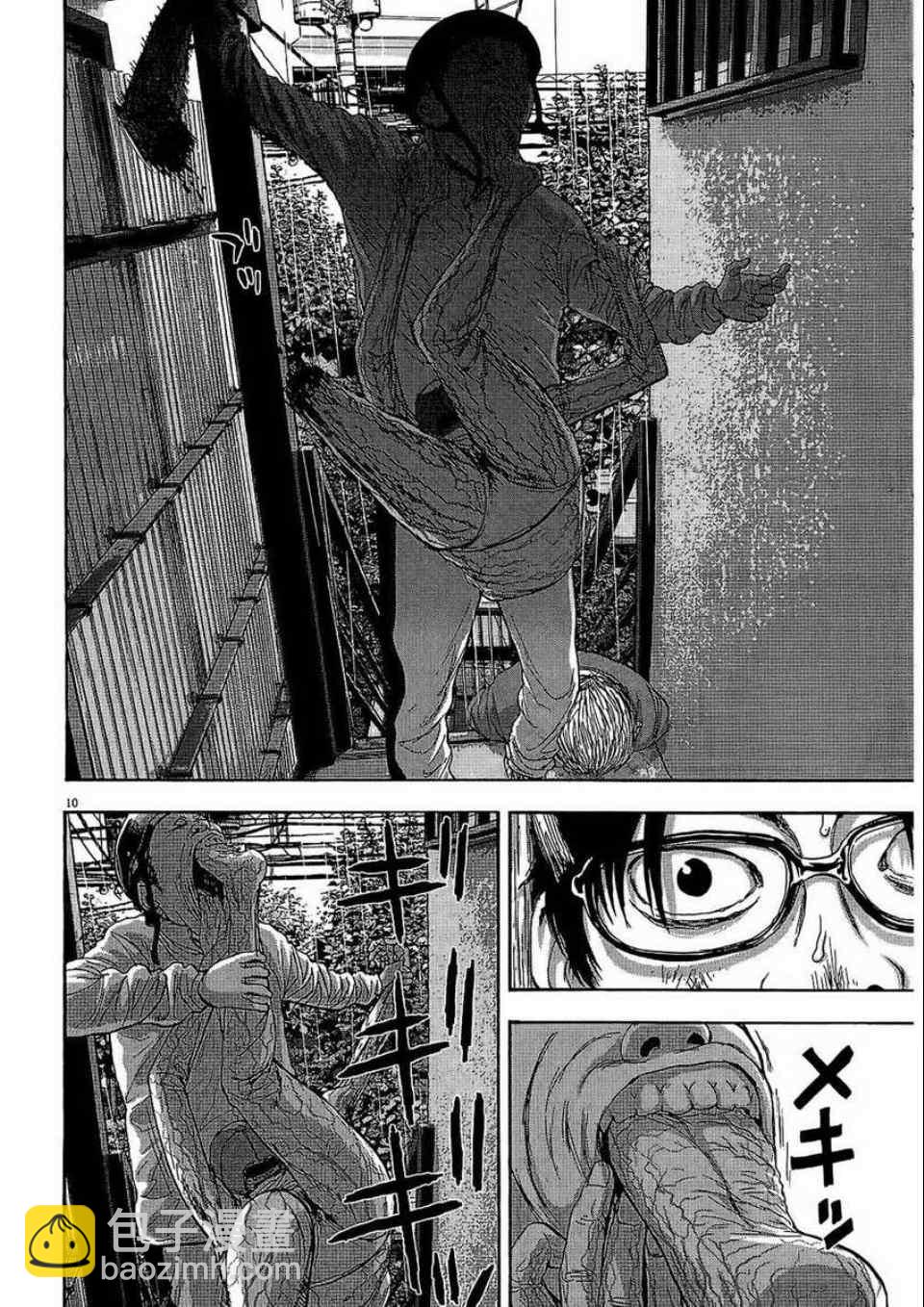 請叫我英雄 - 第2卷(1/5) - 7