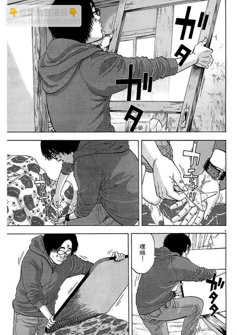 請叫我英雄 - 第2卷(2/5) - 6