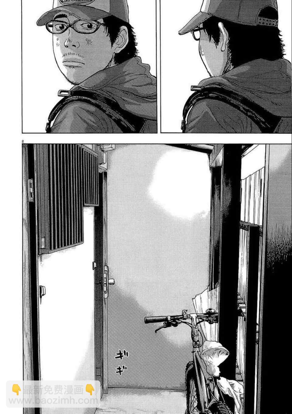 請叫我英雄 - 第2卷(2/5) - 3