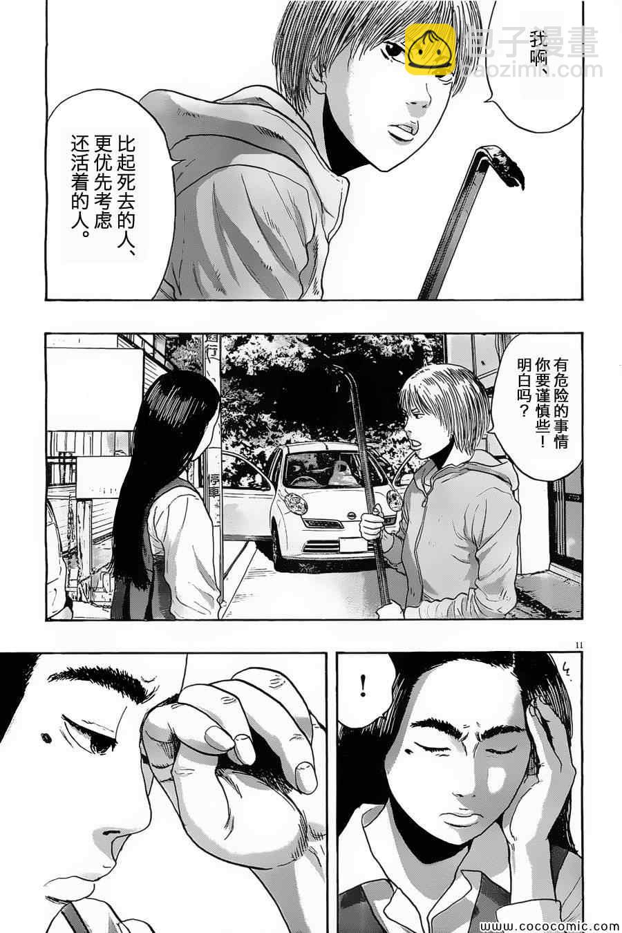 請叫我英雄 - 第158話 - 3