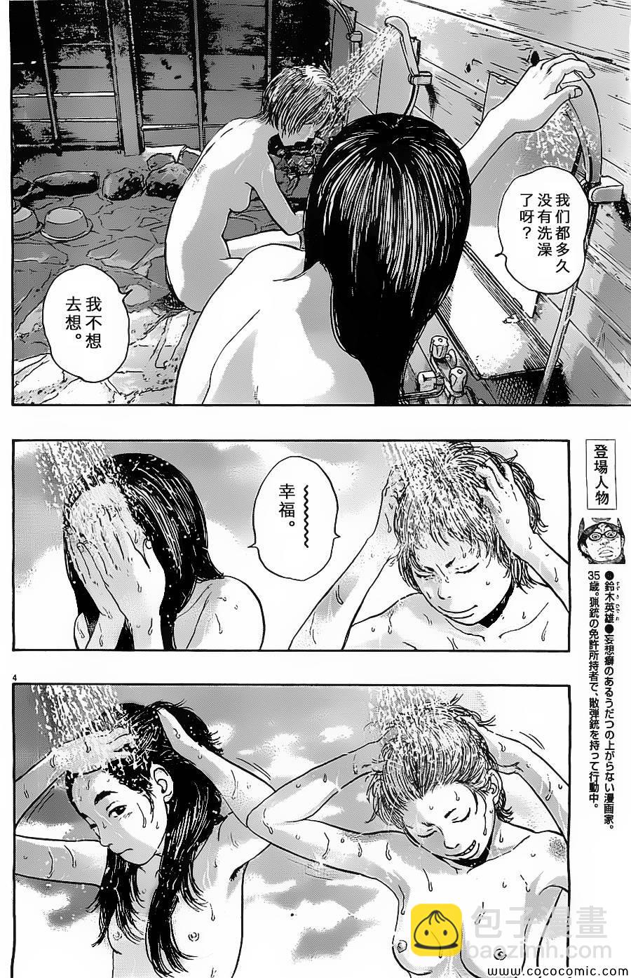 請叫我英雄 - 第164話 - 1