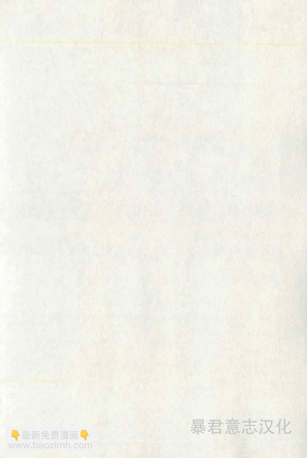 請叫我英雄 - 第47話 - 2