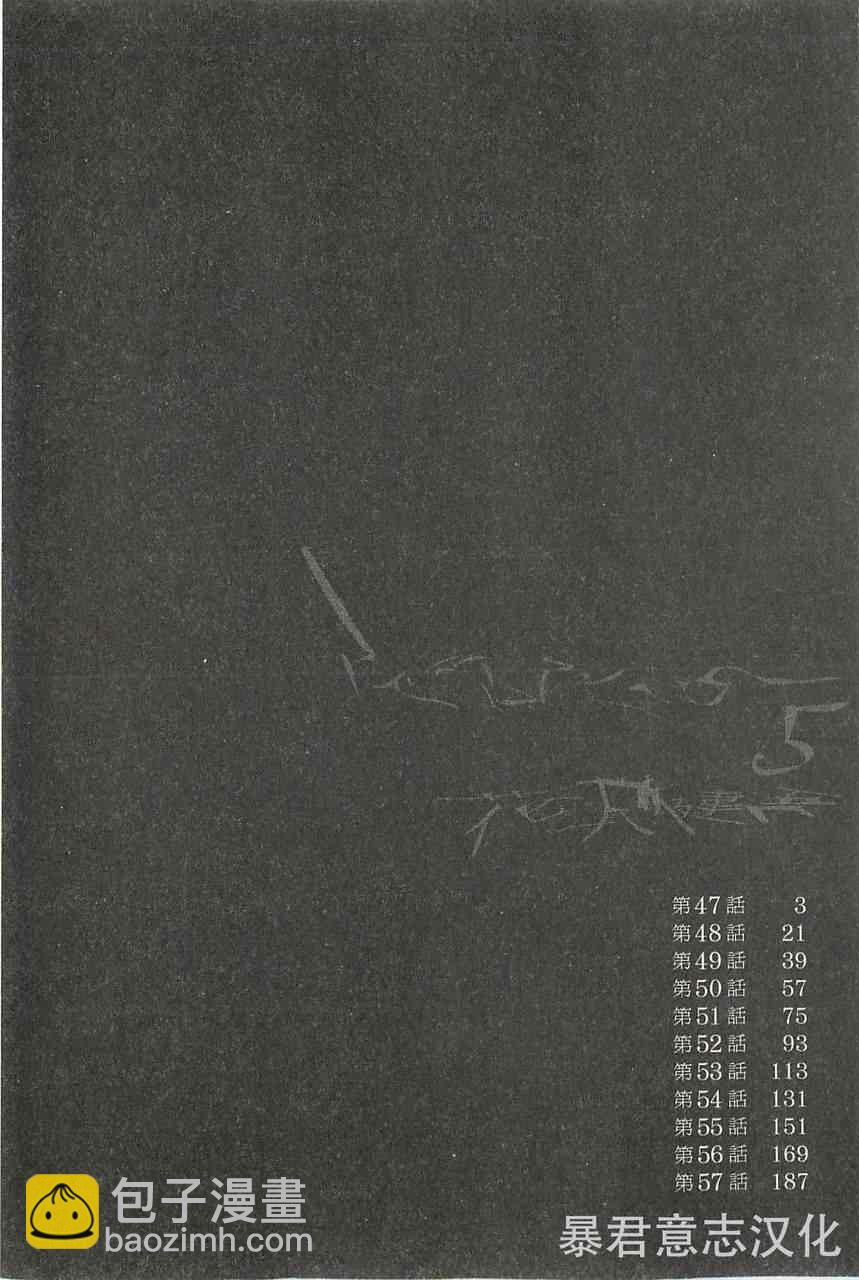 請叫我英雄 - 第47話 - 3