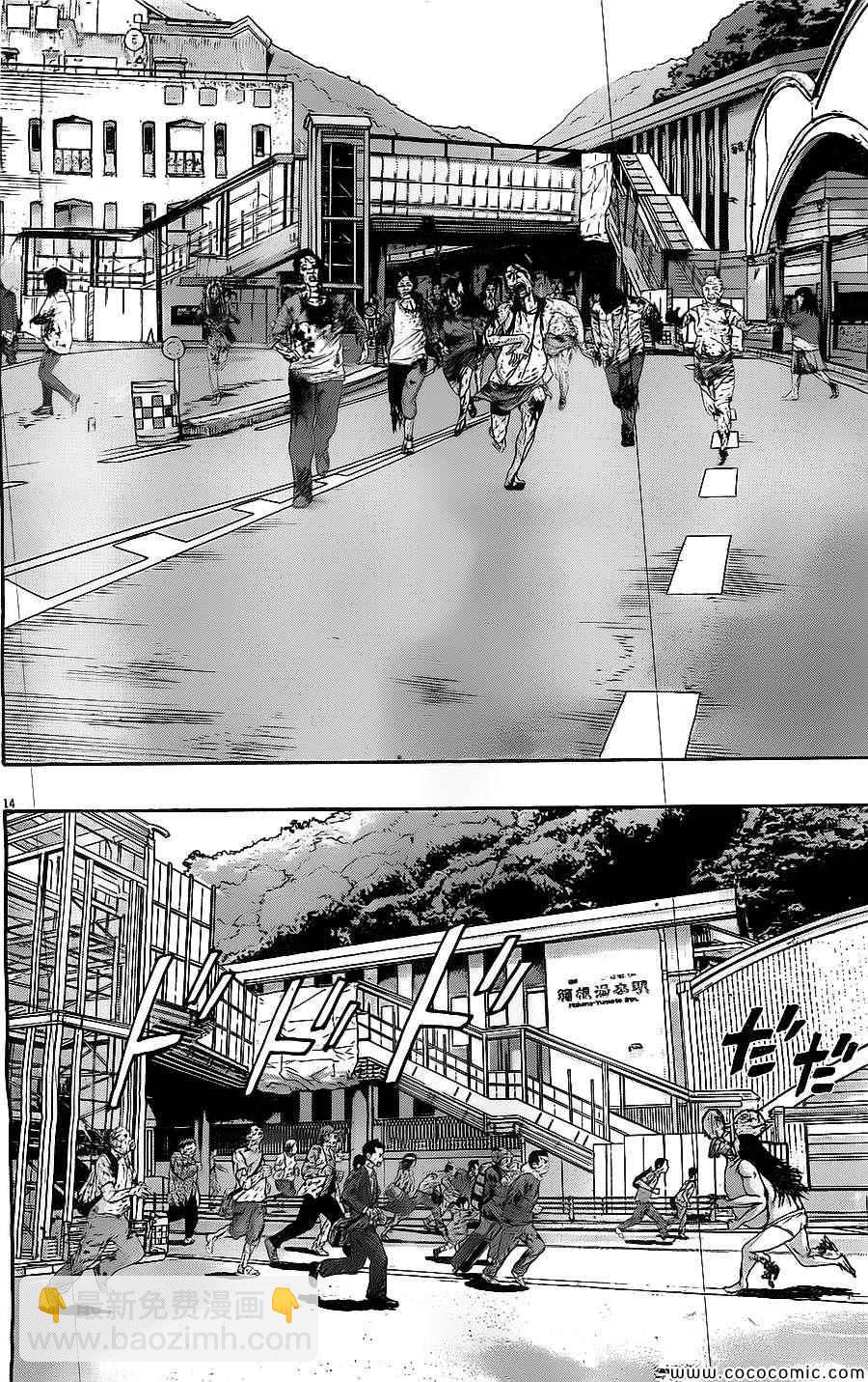 請叫我英雄 - 第168話 - 2