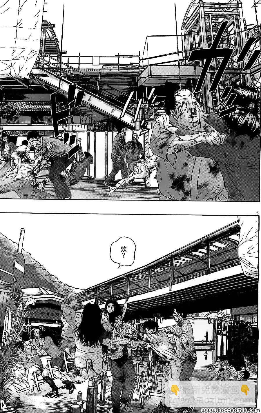 請叫我英雄 - 第168話 - 1