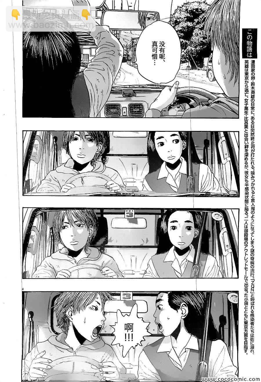 請叫我英雄 - 第170話 - 1