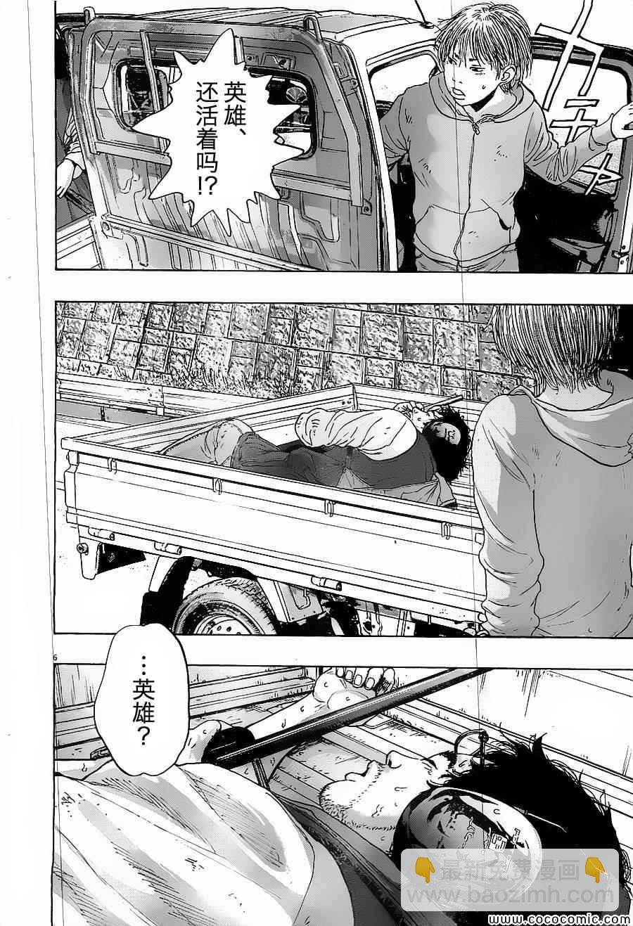 請叫我英雄 - 第170話 - 3