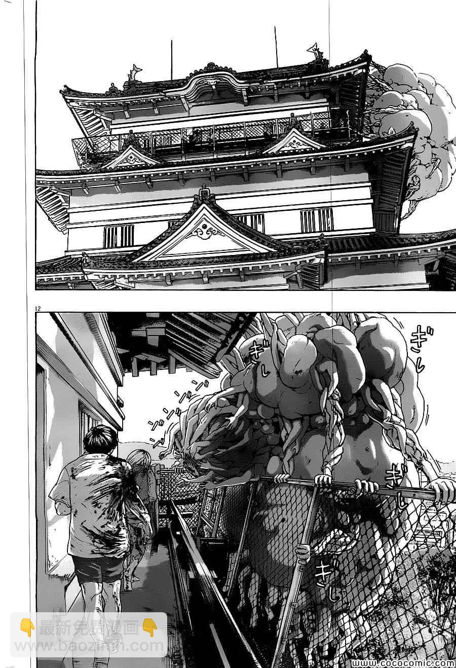 請叫我英雄 - 第172話 - 2