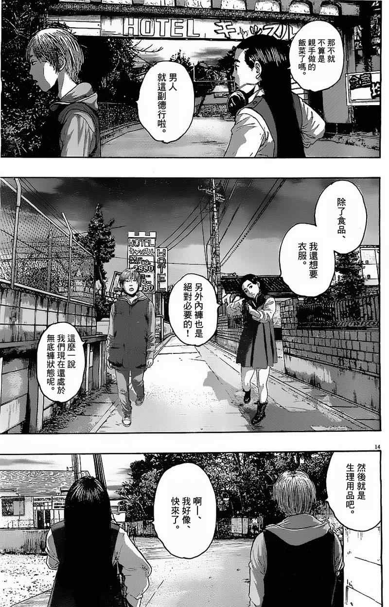 請叫我英雄 - 第174話 - 2