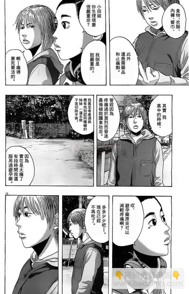 請叫我英雄 - 第174話 - 3