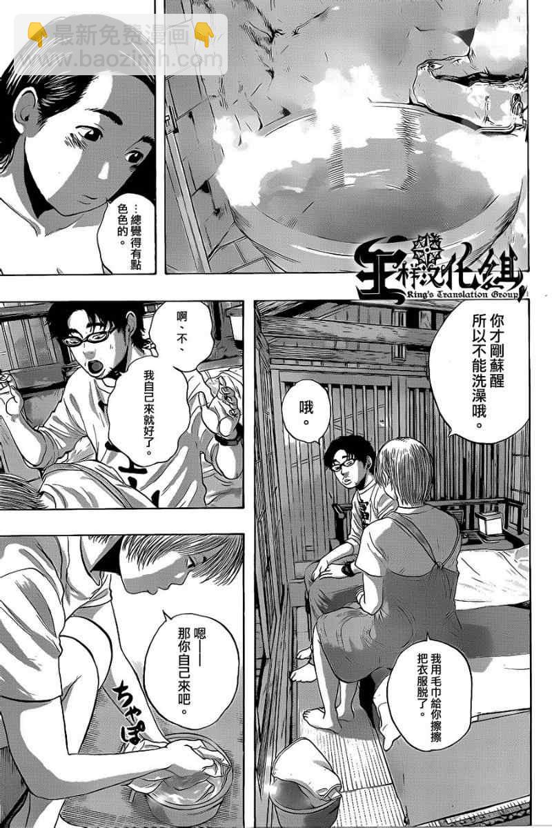 請叫我英雄 - 第178話 - 3