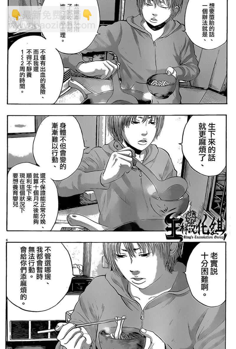 請叫我英雄 - 第178話 - 2