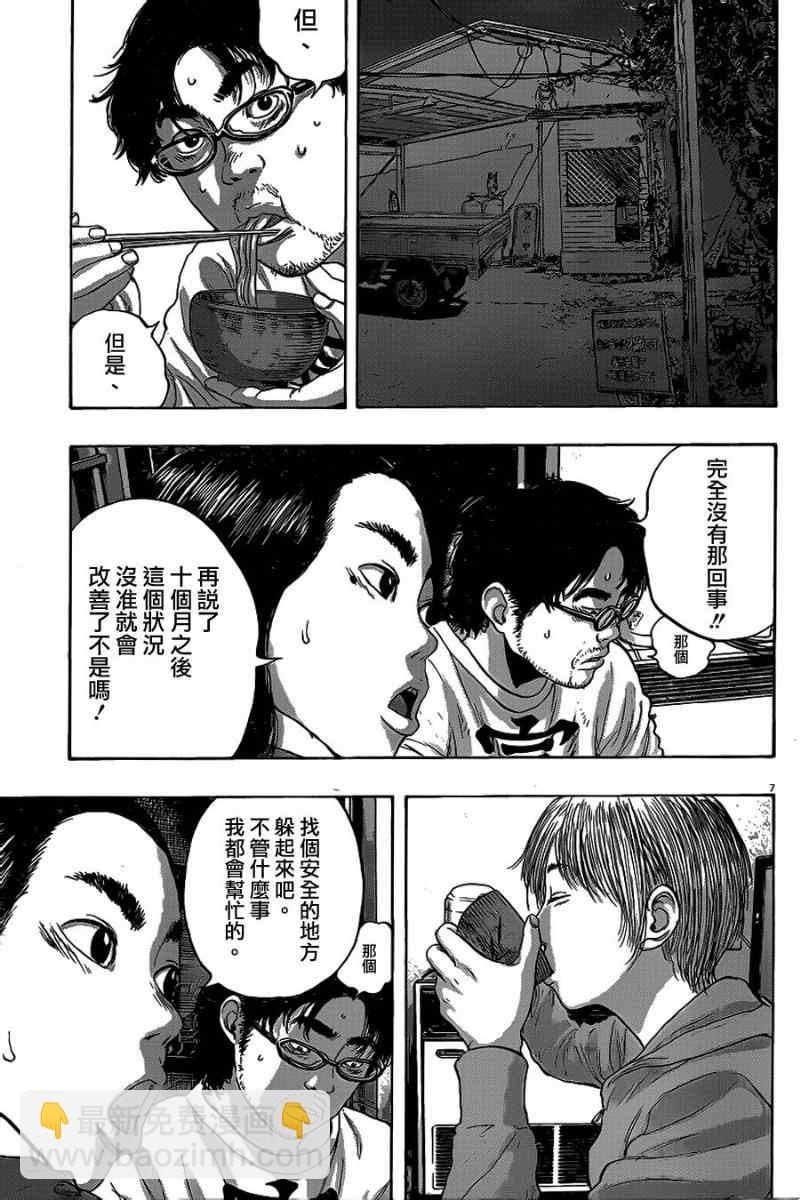 请叫我英雄 - 第178话 - 3