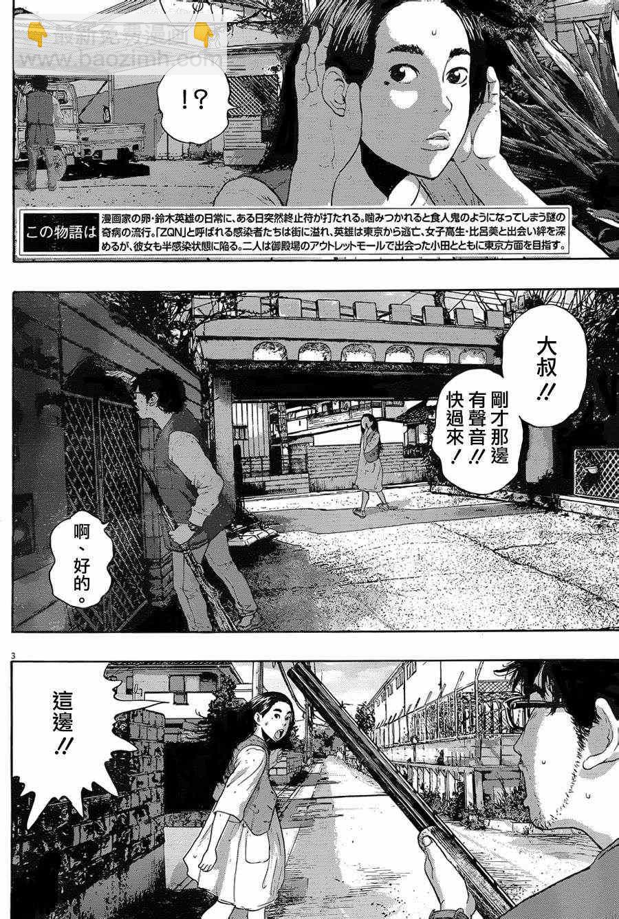 請叫我英雄 - 第180話 - 4