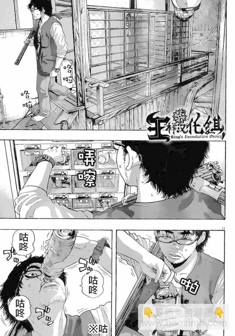 請叫我英雄 - 第184話 - 2