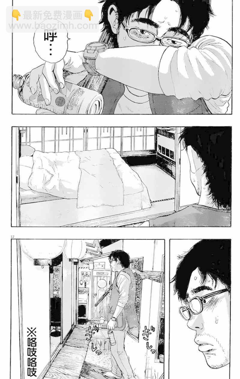 請叫我英雄 - 第184話 - 3