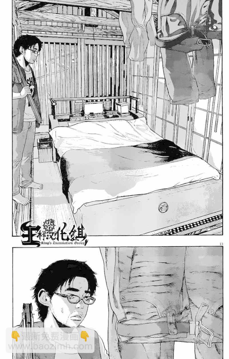 請叫我英雄 - 第184話 - 4