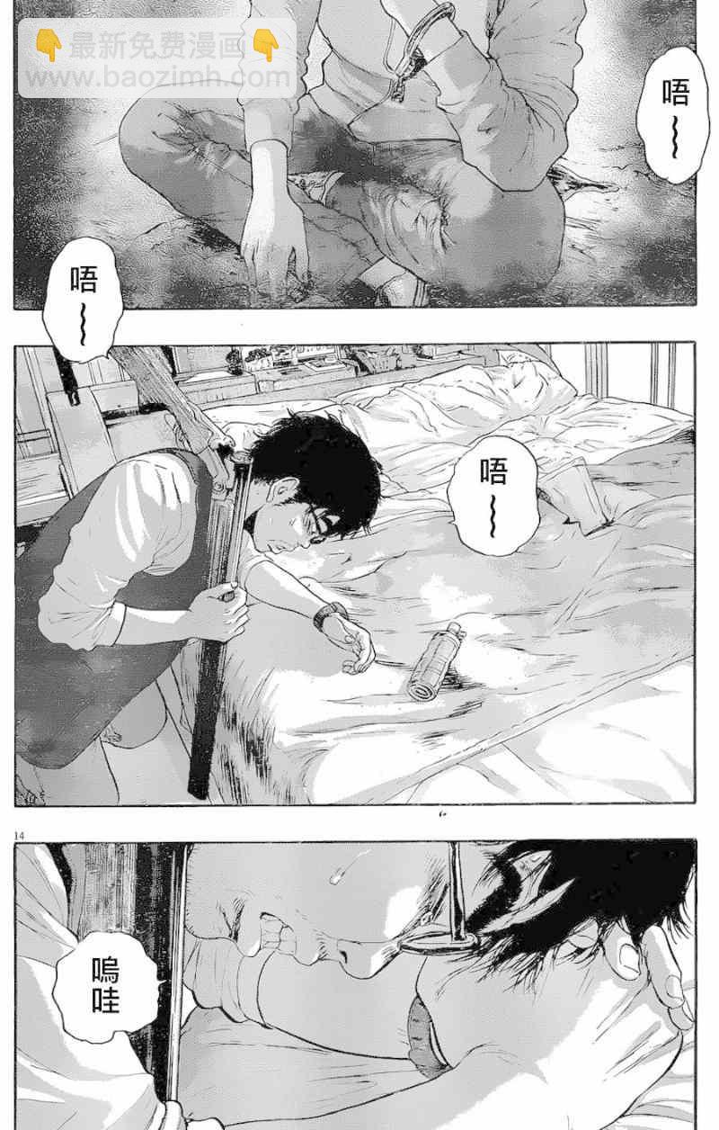 請叫我英雄 - 第184話 - 1