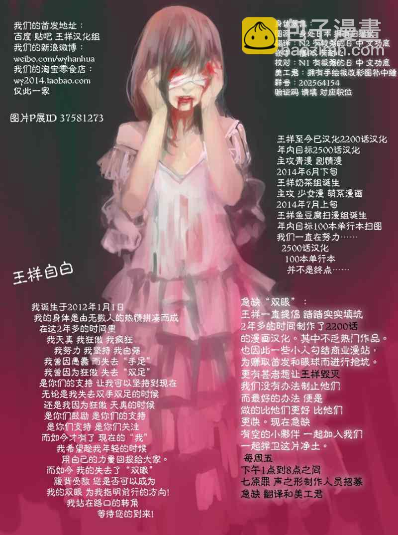 請叫我英雄 - 第184話 - 4