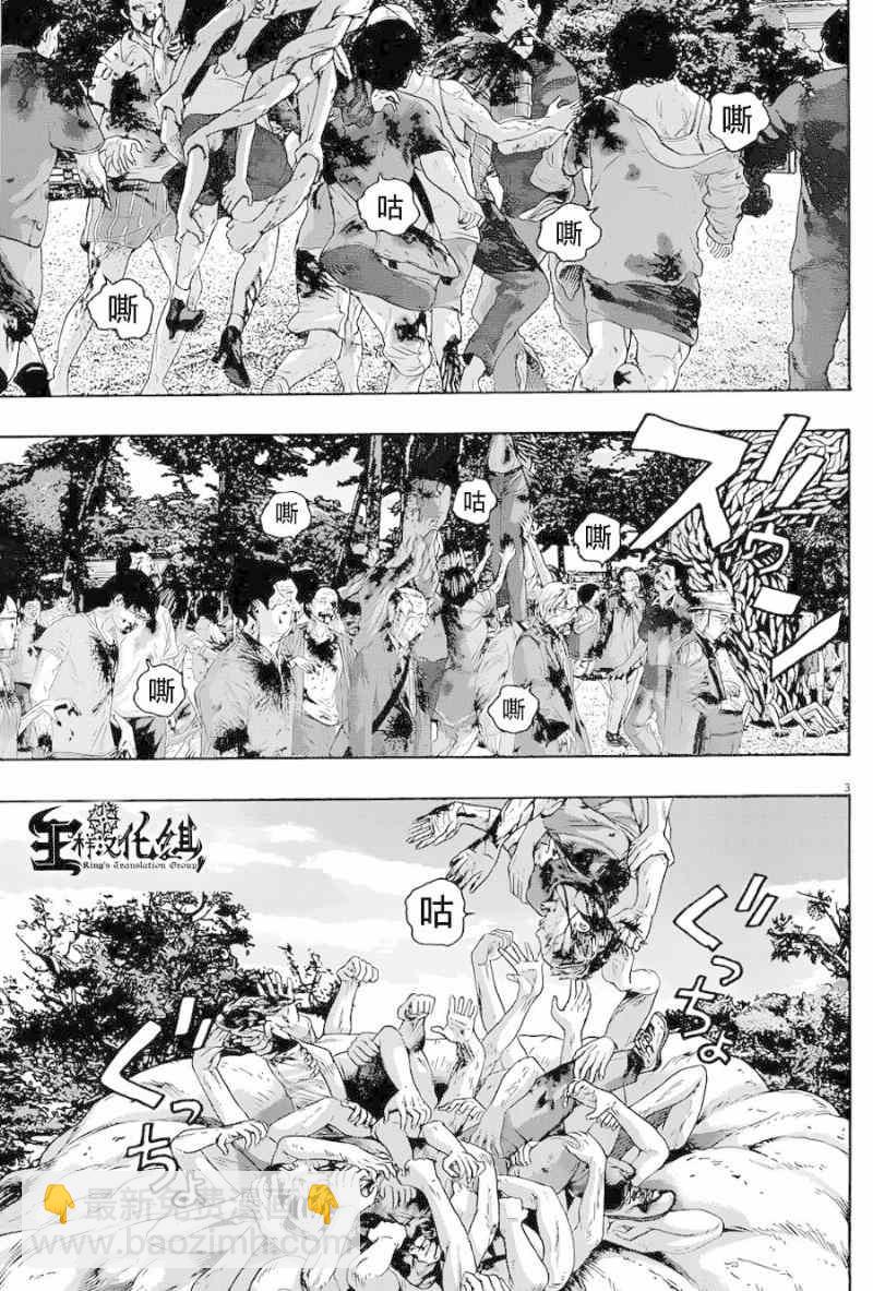 請叫我英雄 - 第184話 - 3