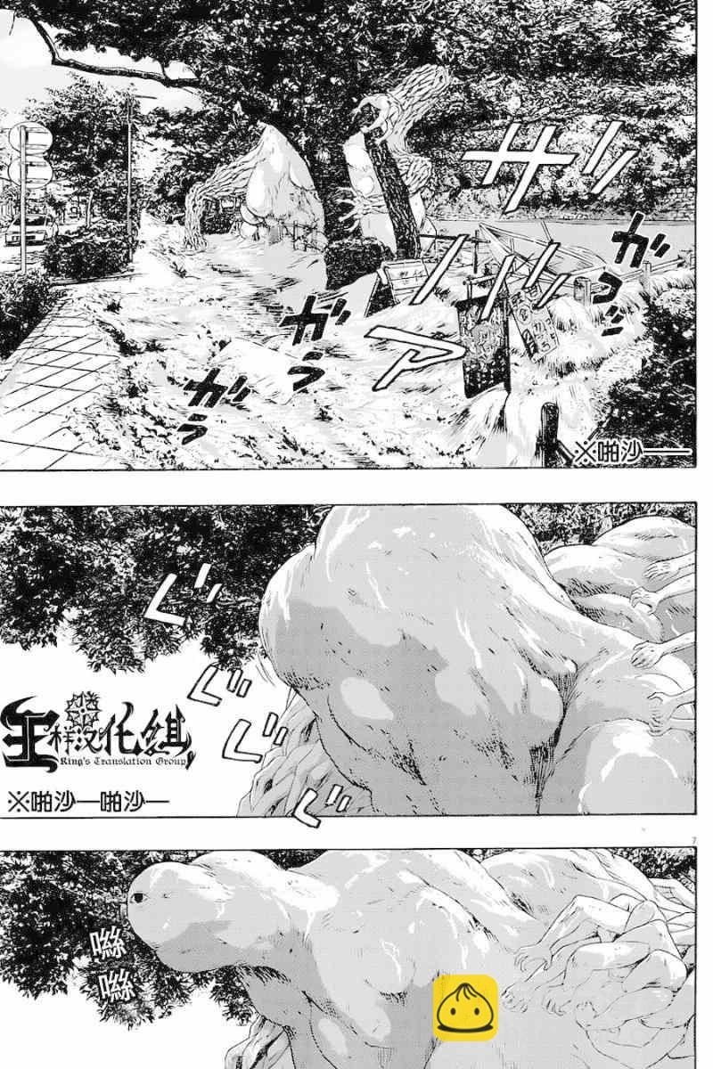 請叫我英雄 - 第184話 - 2