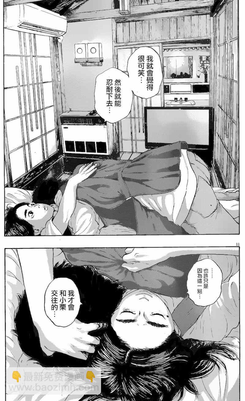 請叫我英雄 - 第186話 - 3