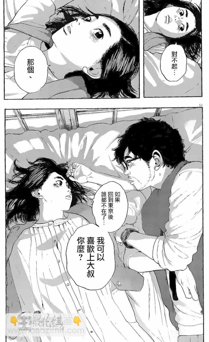 請叫我英雄 - 第186話 - 1