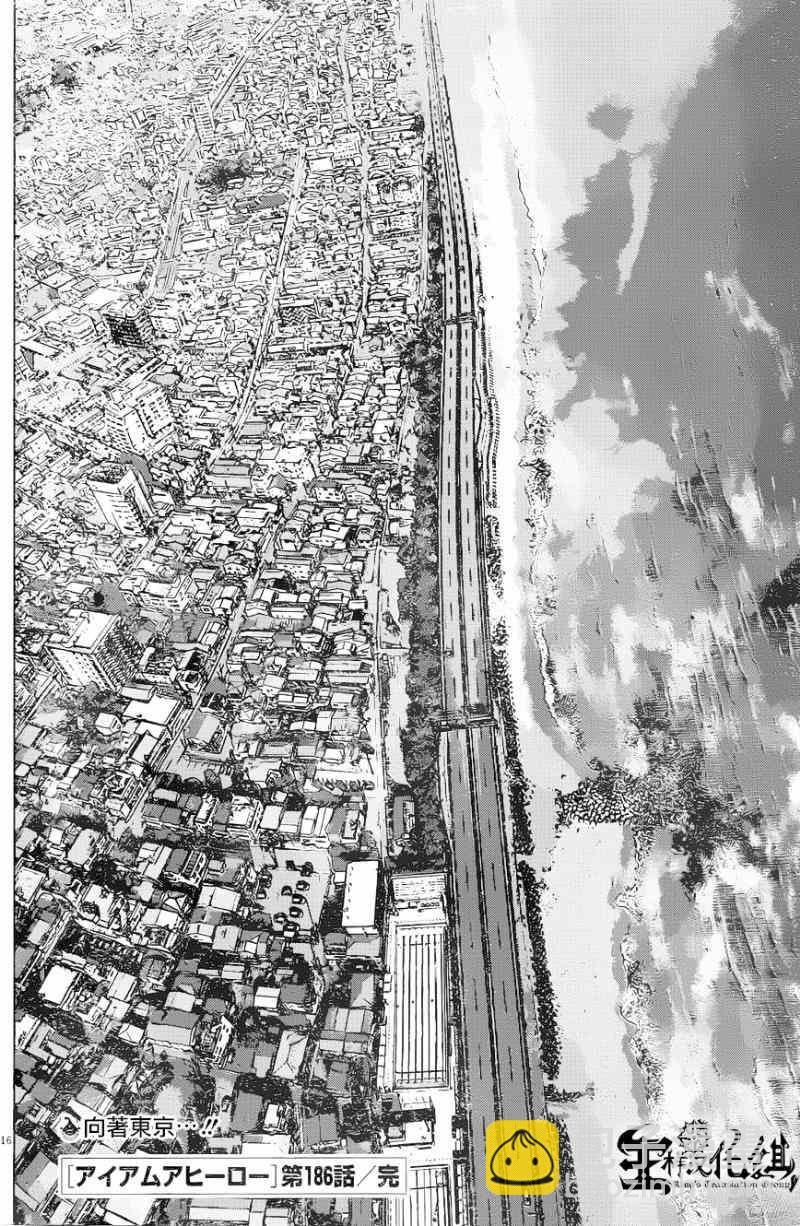 請叫我英雄 - 第186話 - 4