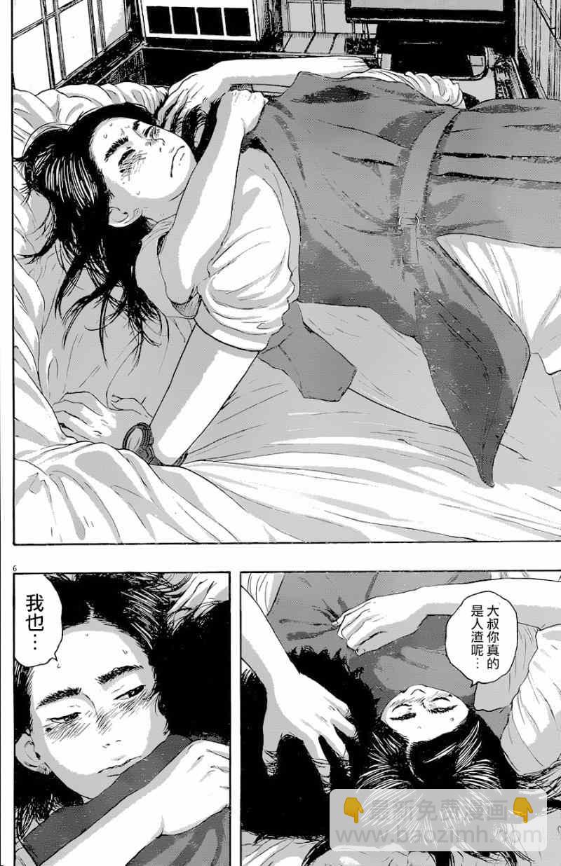 請叫我英雄 - 第186話 - 2