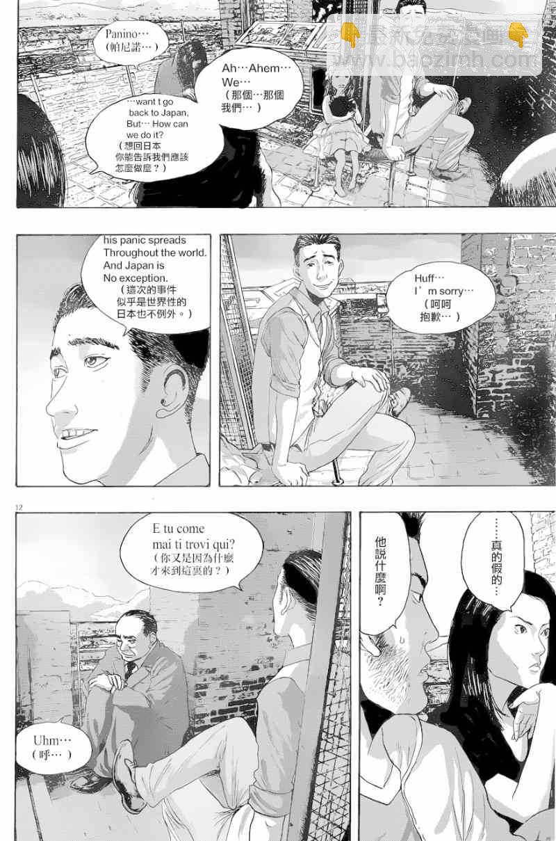 請叫我英雄 - 第188話 - 4