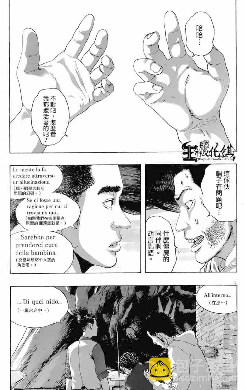 請叫我英雄 - 第190話 - 1